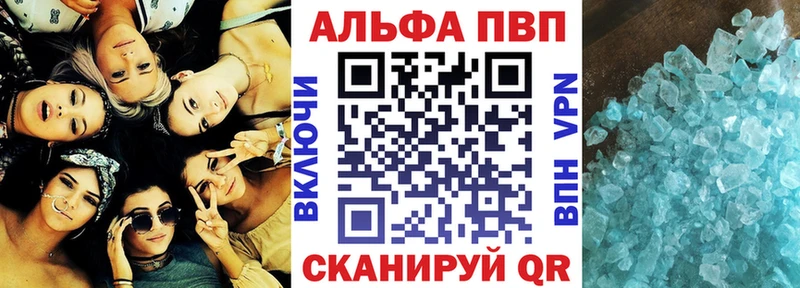 что такое   Якутск  A-PVP кристаллы 