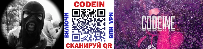 Кодеиновый сироп Lean напиток Lean (лин)  Якутск 