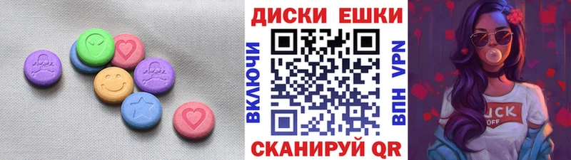 ЭКСТАЗИ MDMA  МЕГА ONION  Якутск 