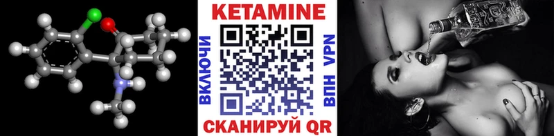 КЕТАМИН VHQ  цена   Якутск 