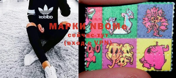 марки nbome Красноперекопск