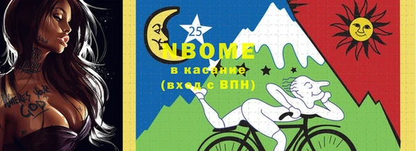 марки nbome Красноперекопск