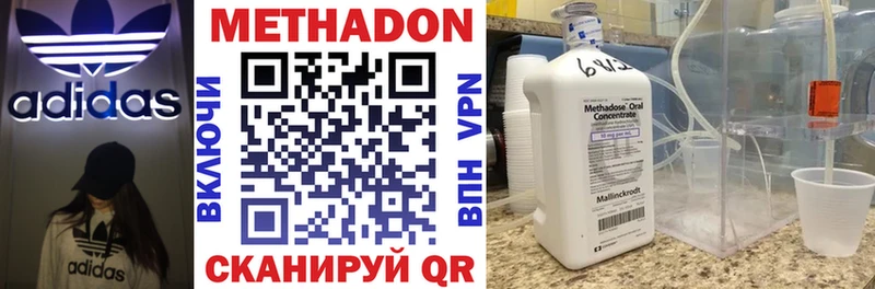 Метадон мёд  сколько стоит  Якутск 